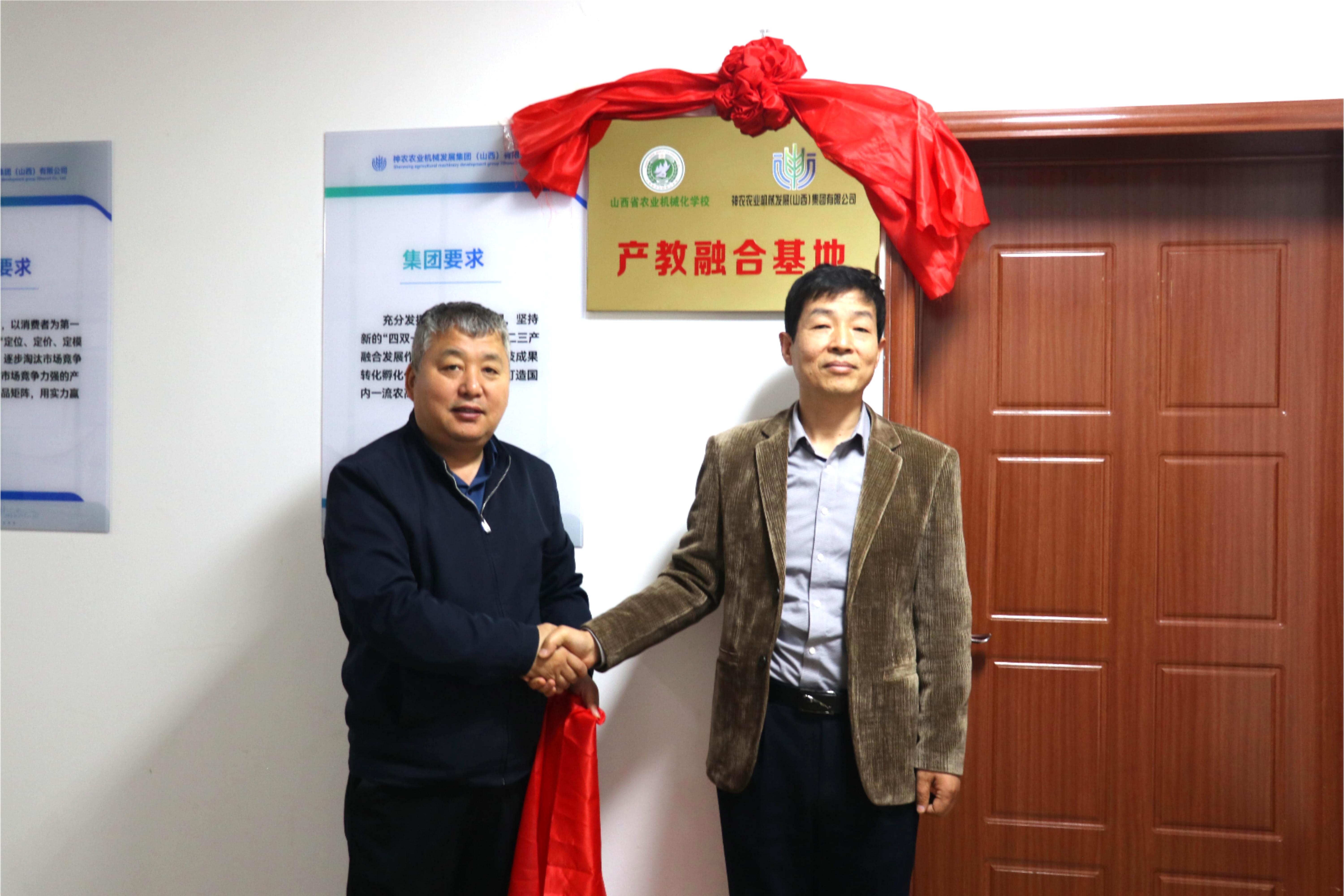 产教融合基地揭牌.JPG